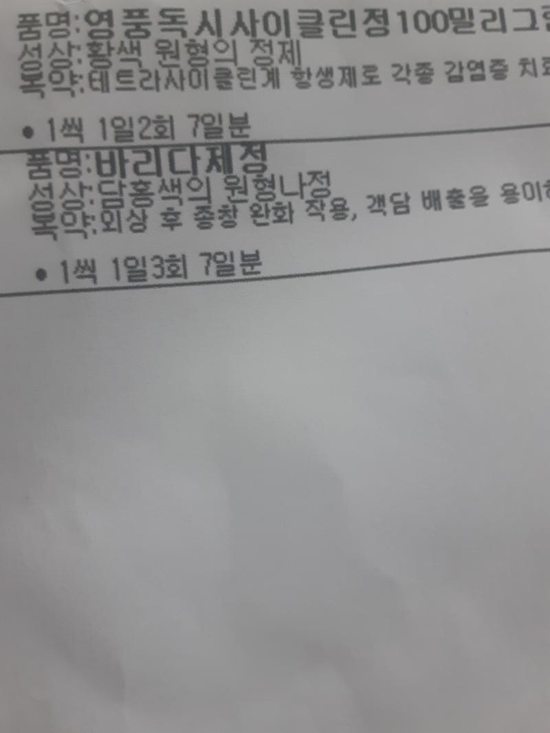 약