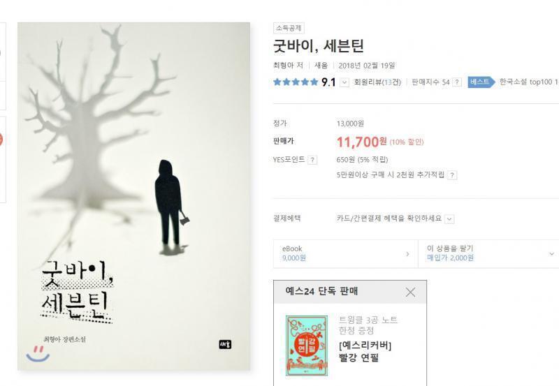 이거 좀 이상해 >>471 이분이 찾아주신 이미지를 검색했더니 http://www.yes24.com/Product/Goods/58691780 여