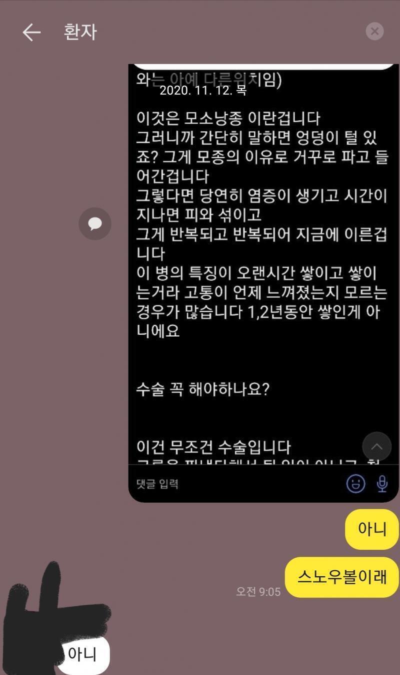 11월 12일. 자고 일어나니 진짜 더럽게 아팠음. 살면서 크게 다친 적 몇 번 있고, 그걸로 수술도 해봤는데 그 때 느꼈던 고통들과는 비교도