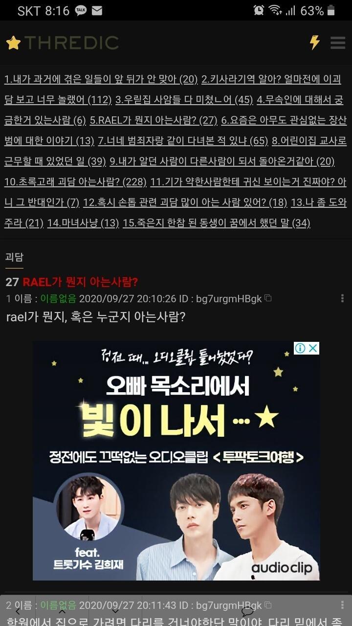 >>234 폰스레로 링크복사 어케하는지 몰라서 캡해줄께!! 이거맞지??