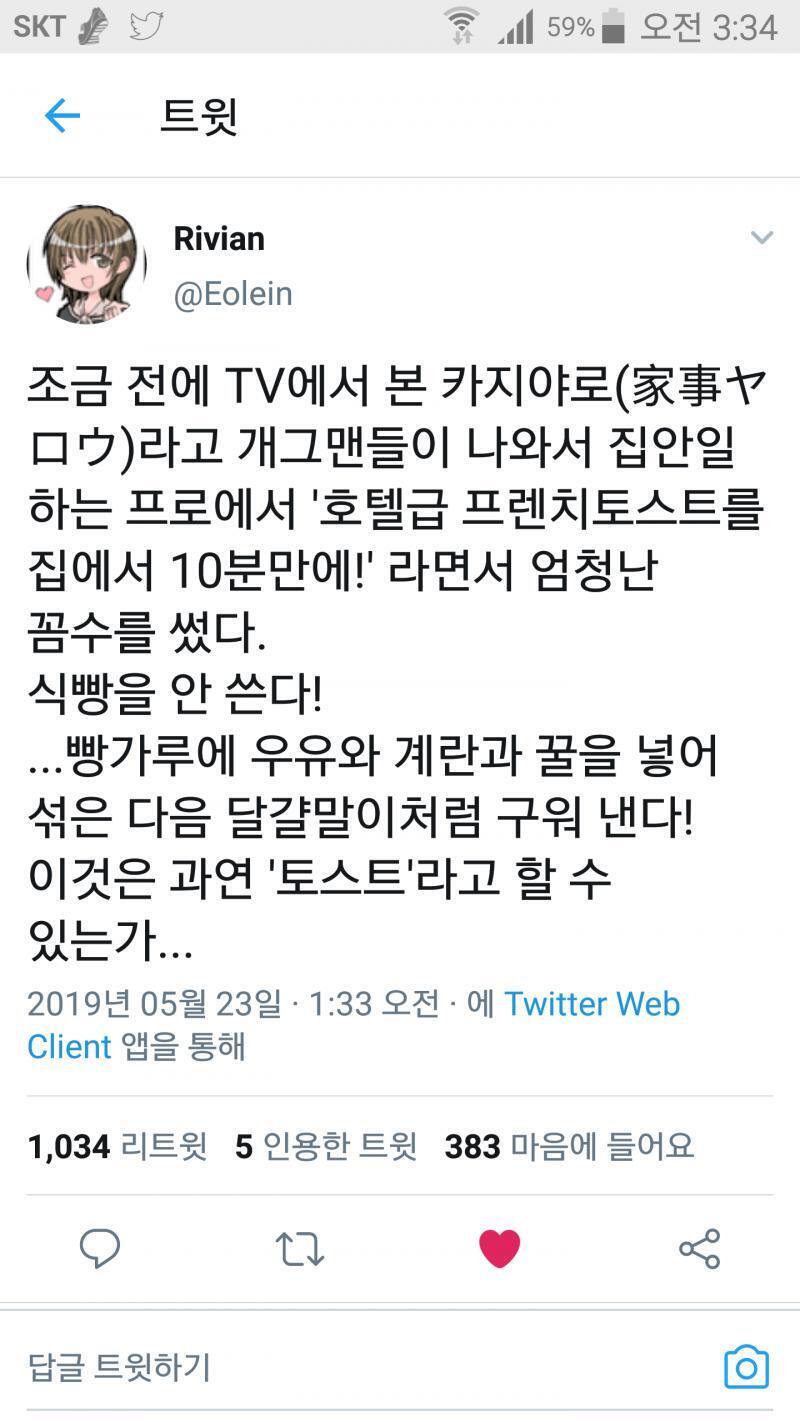 엄청난 꼼수의 프렌치토스트와 왠지 유명한 복숭아 꿀절임 복숭아 꿀절임은 아몬드는 약간 부숴서 넣는게 좋을거 같고 가이드북 번역한 분 말에 따르면