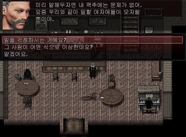 애니: 빌은 어때요? 지크: 요 며칠간 묘하게 굴고 있어. 아마 사업이 안되서 그런것 같아. 단골들을 여기 [크리스탈]의 경쟁사인 [마제스틱]에