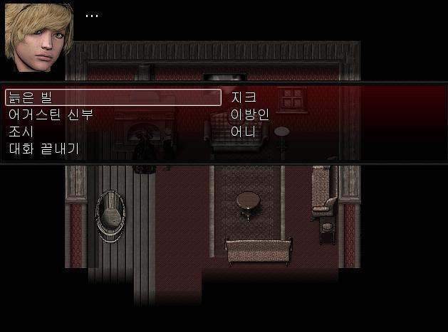 펄과 더 이야기를 할까? 1. 빌에 대해 이야기한다. 2. 지크에 대해 이야기한다. 3. 어거스틴에 대해 이야기한다. 4. 이방인에 대해 이야기
