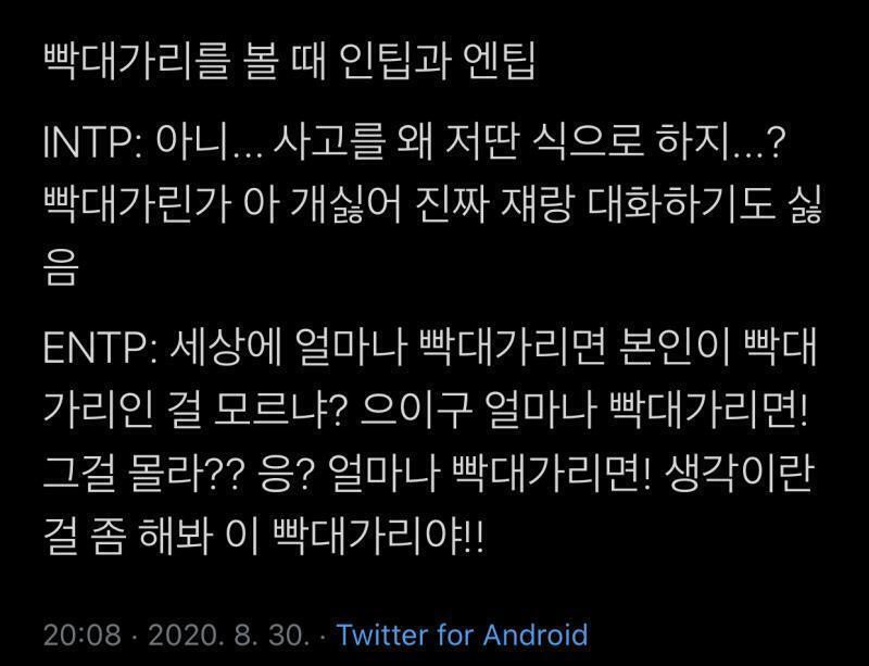 엔팁 성격 개웃긴듯
