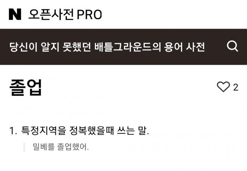 ㅋㅋㅋㅋㅋㅋㅋㅋㅋㅋㅋㅋㅋㅋ아쥰나귀엽다 배그용어사전 뭐냐고ㅠㅠㅋㅋㅋㅋㅋㅋㅋㅋㅋㅋ