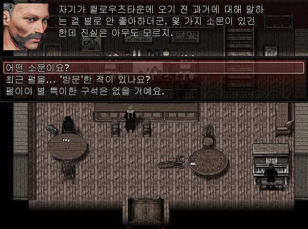 애니: 펄에 대해서는 얼마나 알고 계신가요? 지크: 자네가 아는 만큼 알고 있다고 생각하는데? 펄은 펄이지. 이 마을에 오기 전 과거에 대해 말