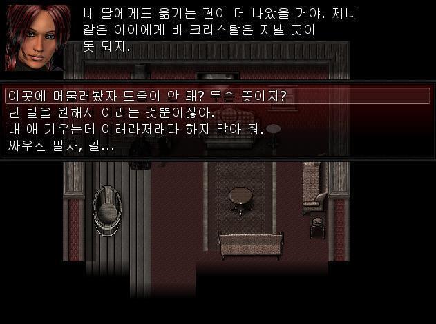 펄: 그래. 결국 다시 여기로 돌아왔구나. 애니. 애니: 날 보니깐 반가워? 펄? 펄: 아니, 네가 이곳을 영영 떠나길 바랬어. 네가 여기 크리