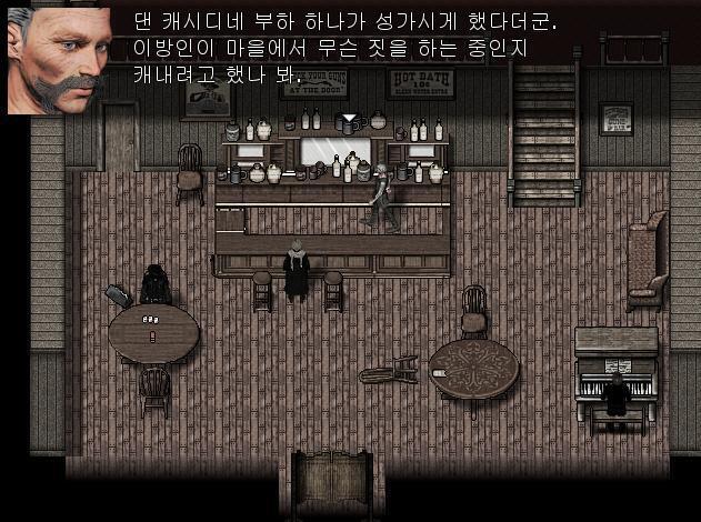 애니: 마제스틱에서 무슨 일이 있었는데요? 지크: 마제스틱의 주인인 댄 캐시디의 부하와 한판 했다는군. 이방인이 마을을 들쑤시고 다니는게 거슬린