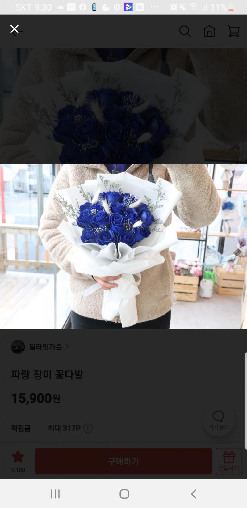 비누 꽃다발 드린다면 첫번째 사진에 있는 꽃다발에 꽃 15송이 추가해서 드릴거고 생화 꽃다발 드린다면 랜덤 꽃다발에다가 톤은 핑크톤으로 지정하고