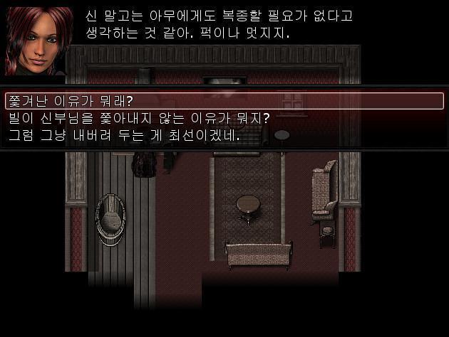 애니: 1층 바에 어거스틴 신부님이 있는거 봤어? 펄: 봤어. 참 이상해. 얼마전에 빌이 신부님을 내쫒는걸 봤거든? 근데 또 여기를 방문하시다니