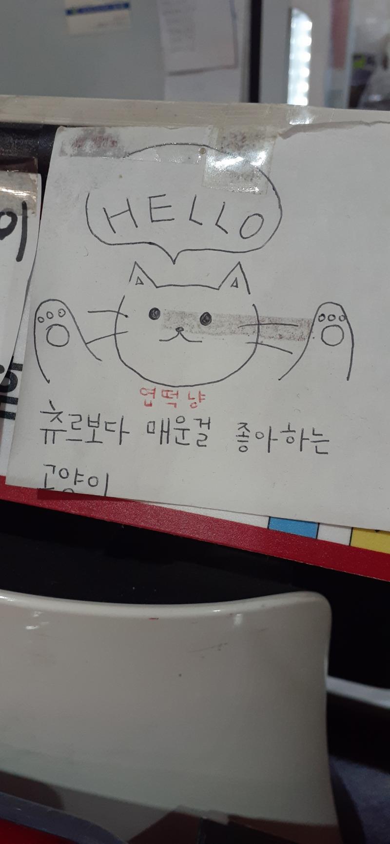 뭐지 여기 고영희 맛집인가. 나도 스레주를위해 괭이사진을 투척해보겟따(는 엽떡집에서 본 그림)