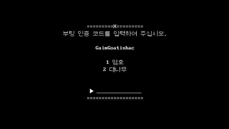 @[답] 으로 입력하여 부팅 대기합니다.