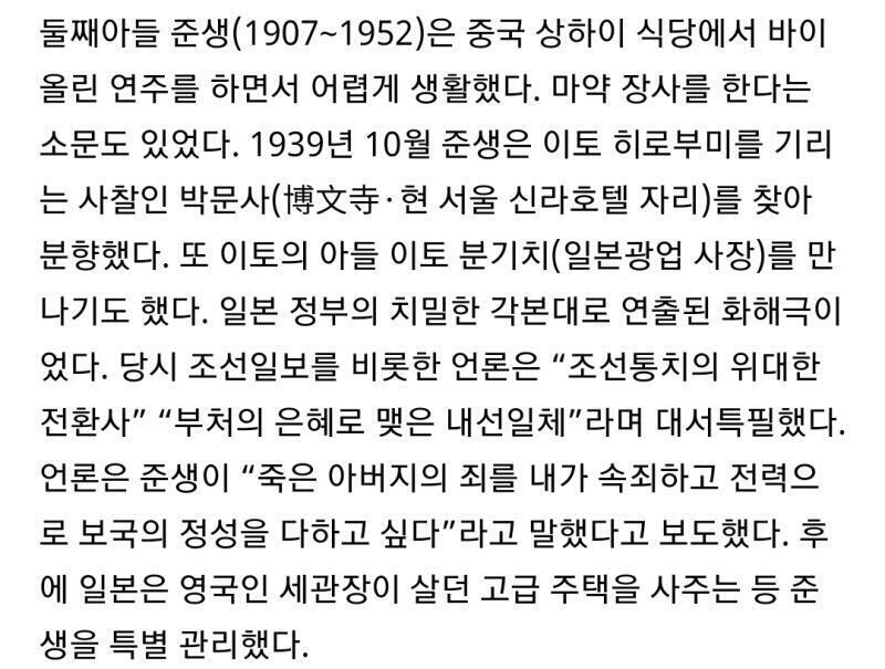 >>15 물론 개인으로 본인을 탓할순 없겠지만 국가의 입장에선 친일파로 취급해야 하는게 맞지 독립운동가 후손 a는 끝까지 신념을 지키고 b는 굴