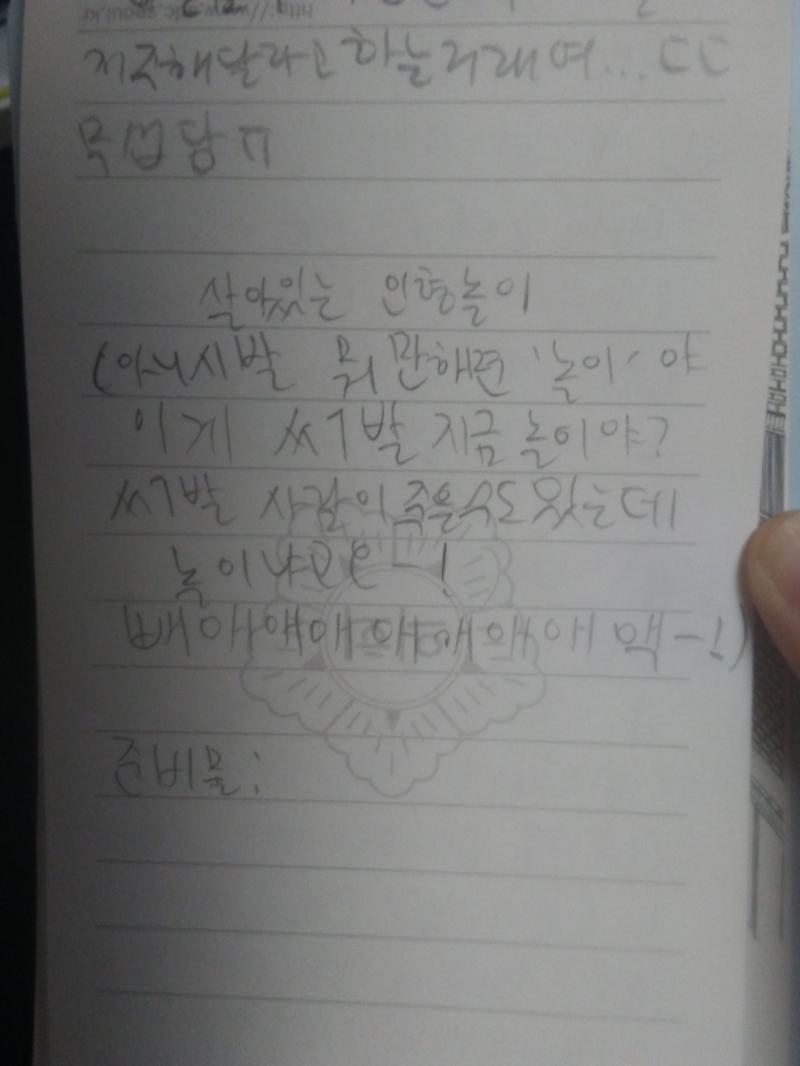 웃짤 하나