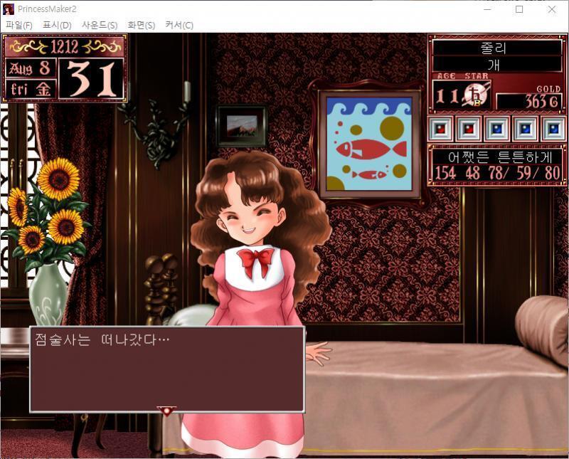 점술사 : 으음 큐브 : 꿀꺽... 점술사 : 댁의 따님은 장래에, 평범한 주부가 된다고 나왔습니다 큐브 : 정말일까...? 점술사는 떠나갔다.