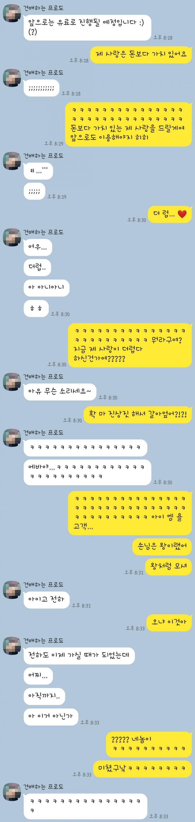 참고로 저 검정색 부분은 그림이랑 수정 요청사항인데 인증감이어서 지웠엉.