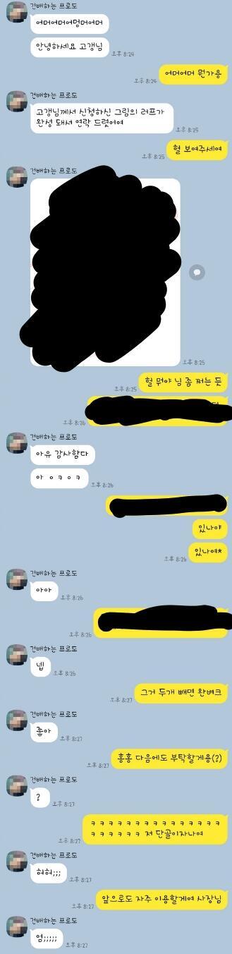 참고로 저 검정색 부분은 그림이랑 수정 요청사항인데 인증감이어서 지웠엉.