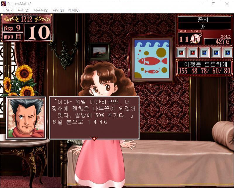 1~10일 : 줄리는 오늘부터 숲에서 나무꾼 아르바이트를 합니다. 호세 : 이야~ 정말 대단하구만. 너 장래에 괜찮은 나무꾼이 되겠어. 옛다,