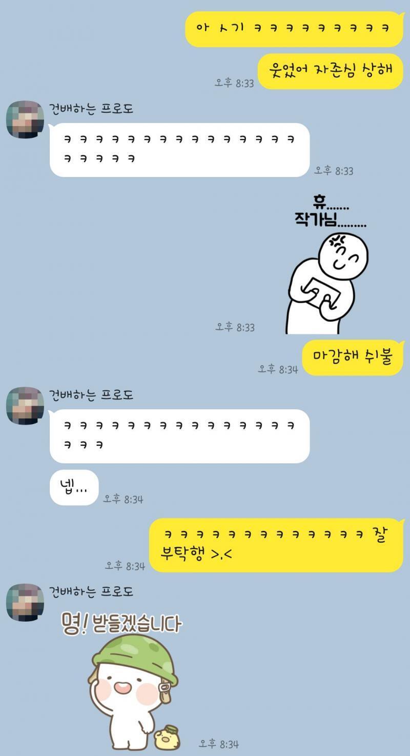 참고로 저 검정색 부분은 그림이랑 수정 요청사항인데 인증감이어서 지웠엉.