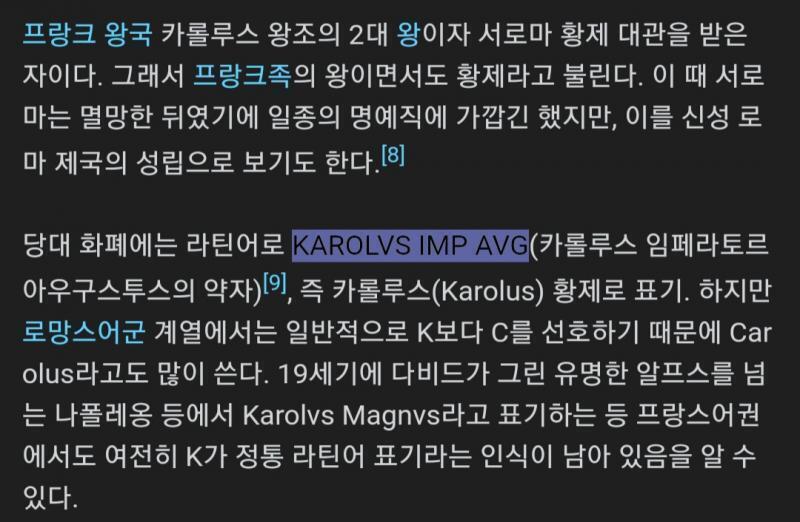 검색하니 카롤루스 대제가 나온다..나무위키에 따르면 통칭 서유럽의 아버지라는데