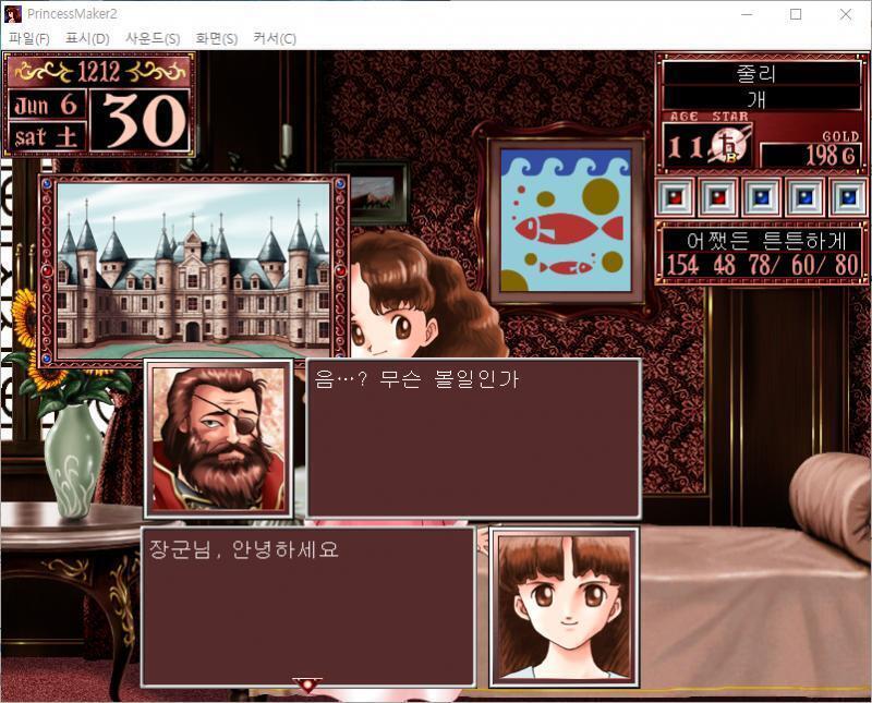 장군 : 음...? 무슨 볼일인가 줄리 : 장군님, 안녕하세요 장군 : 누구지, 자네는. 이곳은 왕이 계신 성이다 바로 내쫓긴 줄리..... 그