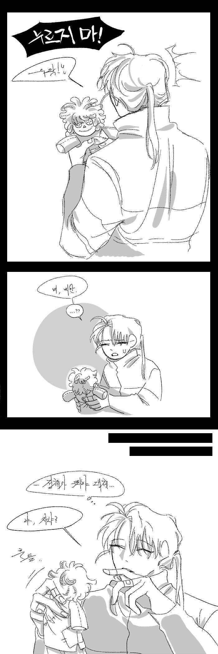 그 때 재밌었지~~~