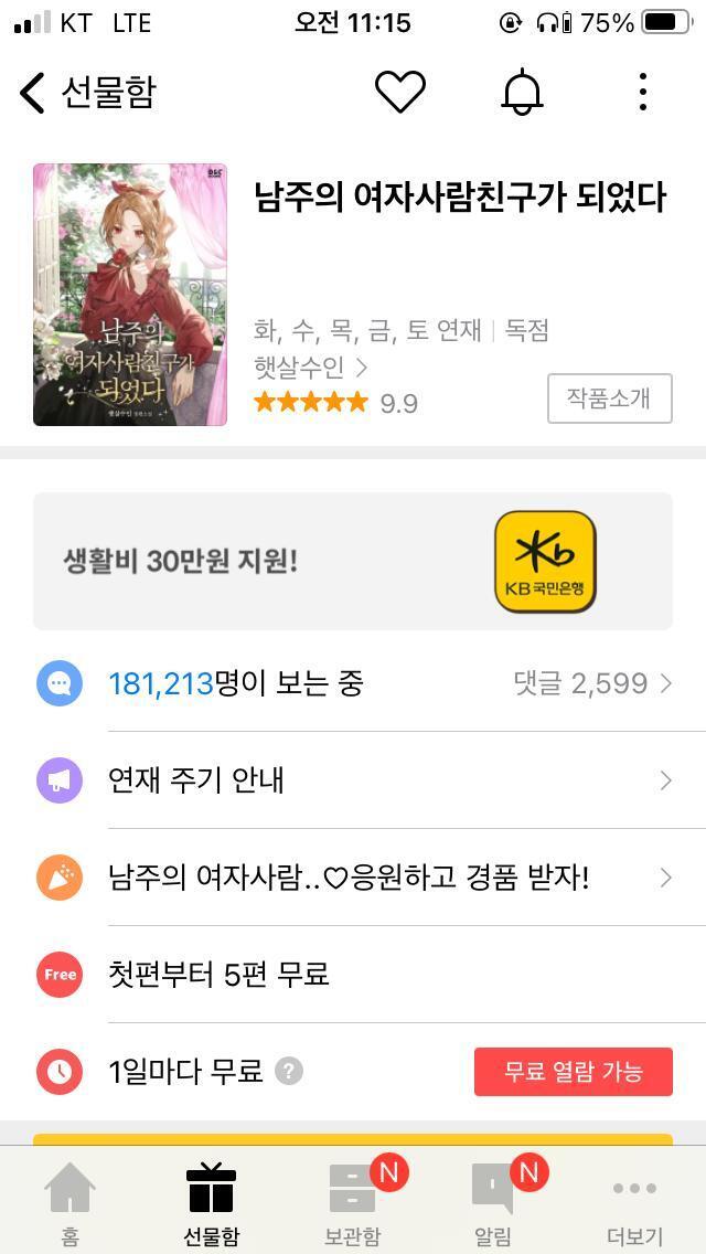 ㅋㅌㅋㅋㅋㅋㅋㅋㅋㅋ 아 웃음밖에 안나온닼ㅋㅋㅋㅋㅋㅋㅋㅋ 어떻게 이리 똑같아?ㅋㅋㅋㅋㅋㅋㅋㅋ