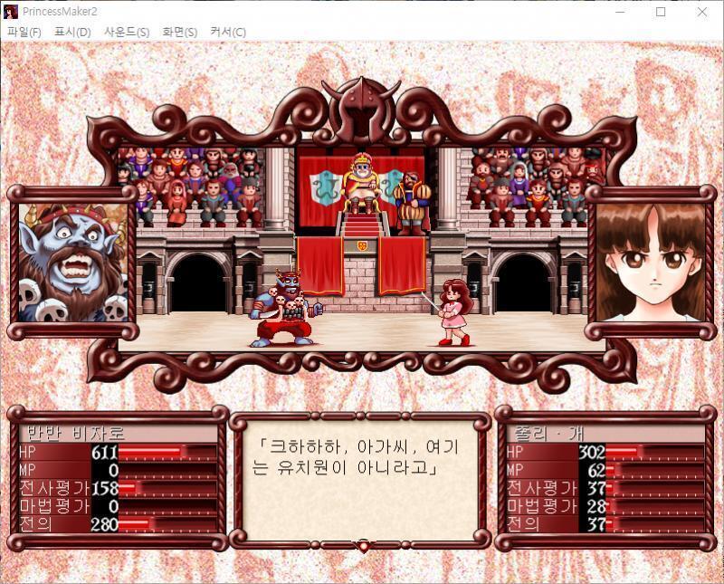 줄리 : 내 상대는...그러니까... (대전상대 : 반반 비자로) 큐브 : 비자로 말입니까. 오크의 피를 받은 거한입니다. 큐브 : 힘은 엄청나