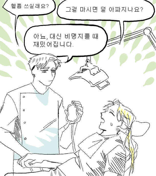 언제 8시 반이 넘어갔지