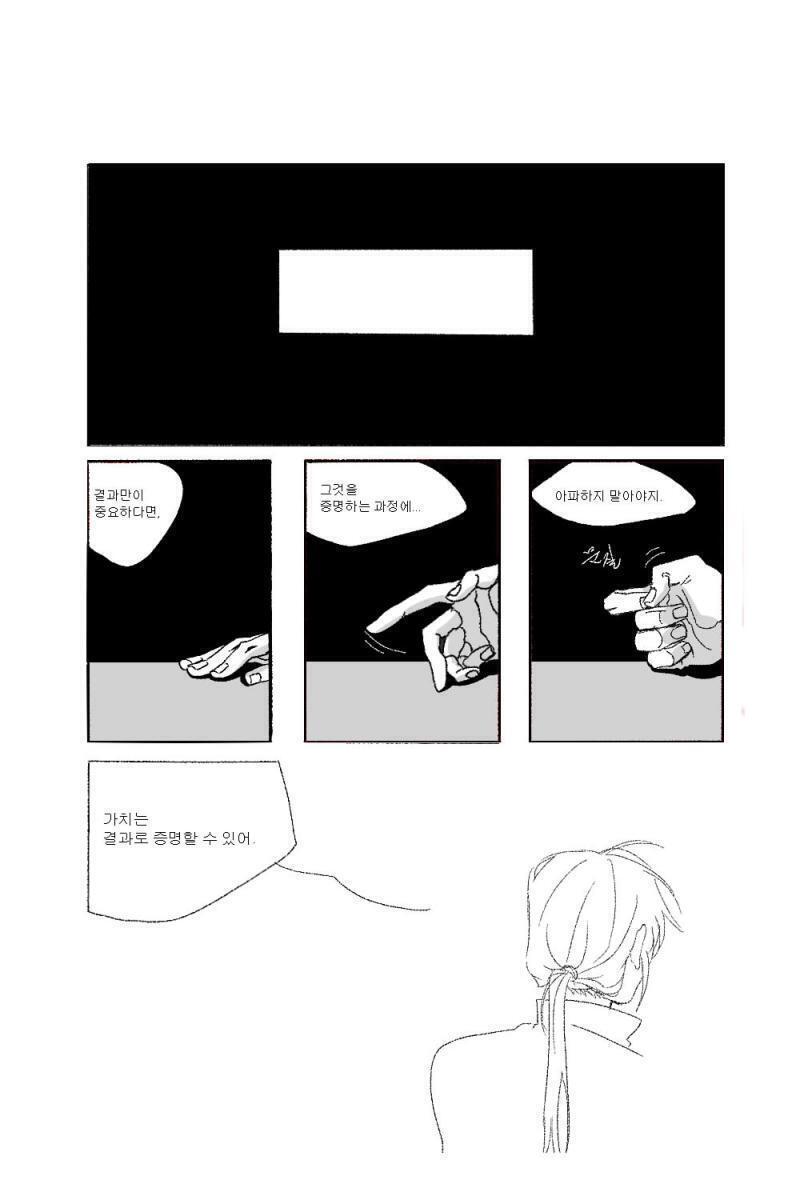 어따 지금 봐도 나름? 괜찮은? 듯? 2번째 그림 그리다가 힘 빠져서 그냥 두 컷으로 욱여넣어버린 것만 빼면 흠 근데 맨 첫 번째 칸에 뭔 대사
