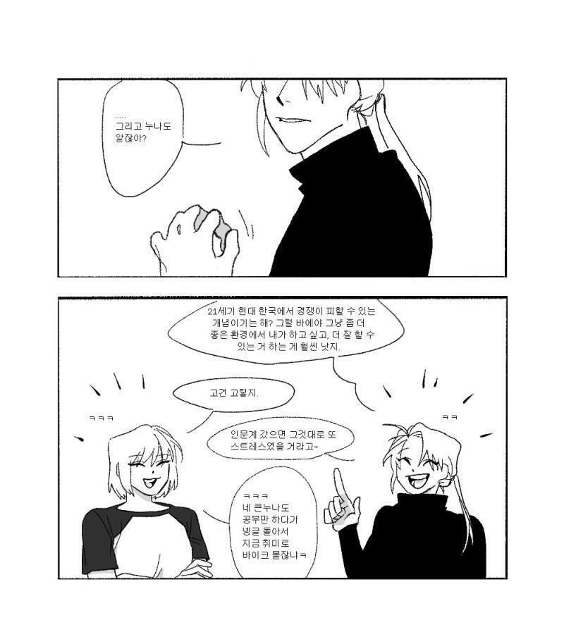 어따 지금 봐도 나름? 괜찮은? 듯? 2번째 그림 그리다가 힘 빠져서 그냥 두 컷으로 욱여넣어버린 것만 빼면 흠 근데 맨 첫 번째 칸에 뭔 대사