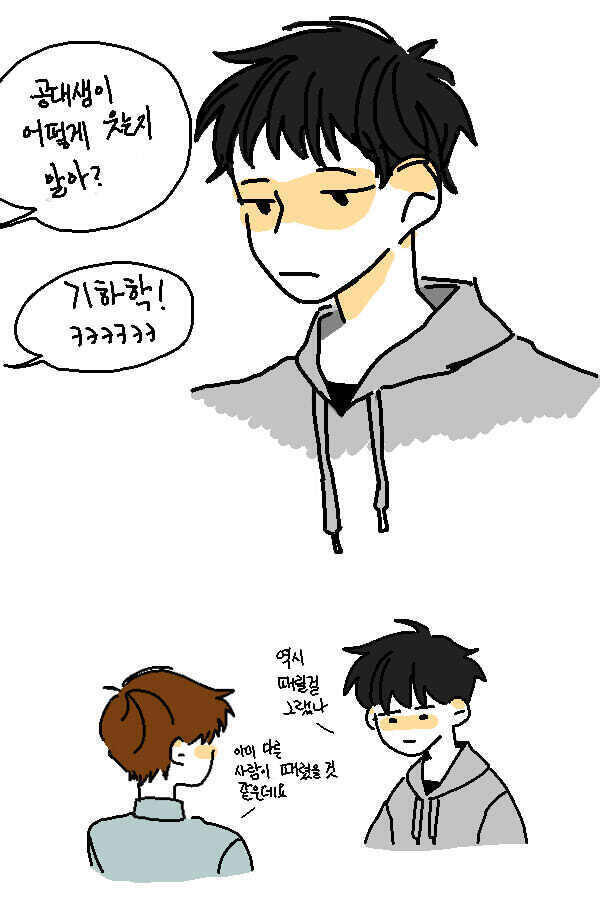 음~~~