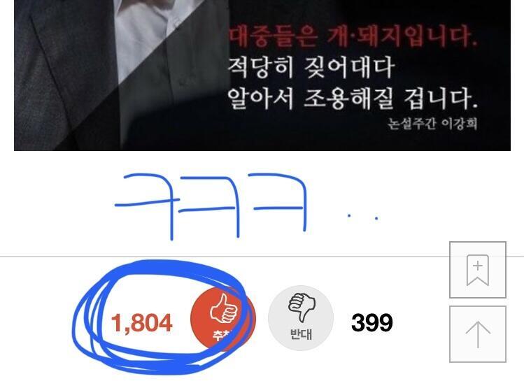 이번에 쯔양 복귀하고나서 과거에 절대 복귀 안 한다고 했던 말들 다 박제해놓고 비아냥거리는 중 ㅋㅋㅋㅋㅋ 따봉 수가 판 수준 인증하는 거지 ㅋㅋ