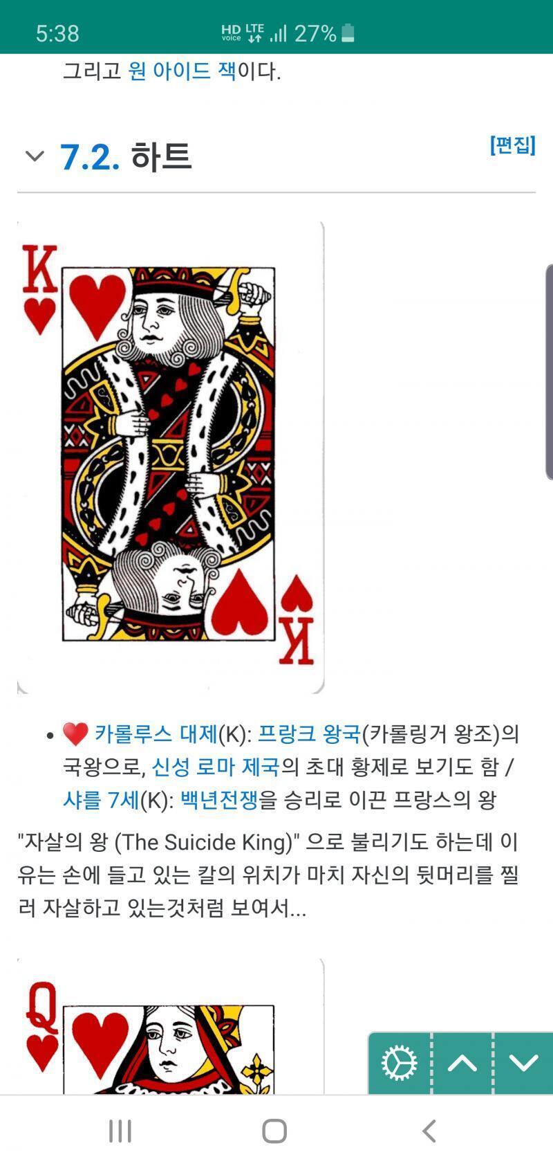 어어?