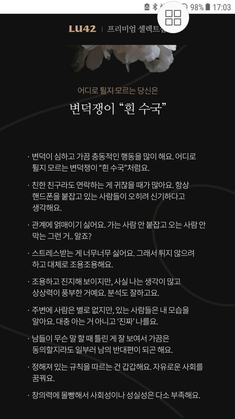 https://lu42.co.kr/campaign/flowergarden/result.php?r=7 ์ญ์ ์ค๋ง์ํค์ง ์๋๊ตฌ๋