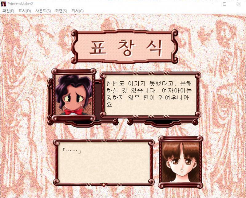 어어....캡처할 새도 없이 너무 순식간에 지나가버렸다..... 아무튼, 전투 개시! 줄리는 MP를 10만큼 소모하고 마법을 사용해서 반반 비자