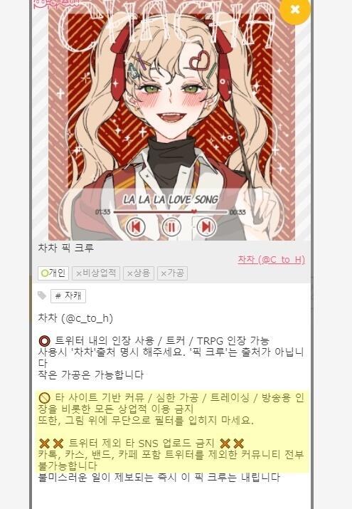 >>97 트위터 인장만 사용 가능하고 스레딕 같은 타 사이트는 사용 불가능 한 픽크루래
