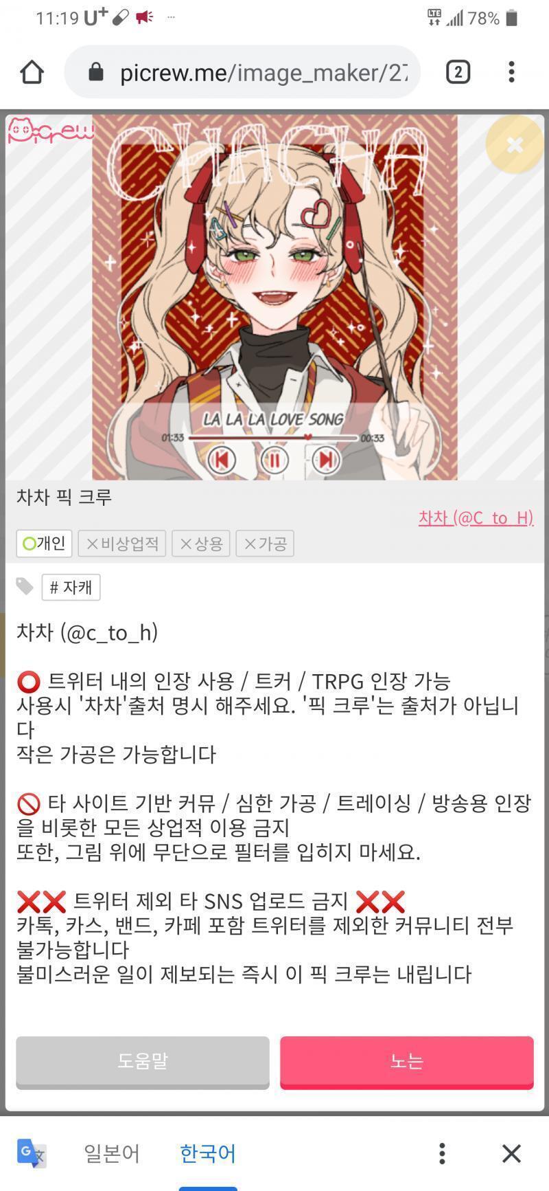 >>90 이거 비상업적 이용×로 되어있는데?