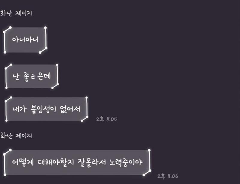 이거 안올렸던것같은데 이 말 듣고서 너무 귀여워서ㅋㅋㅋ 올려봄! 아직 가능성있는거겠지?