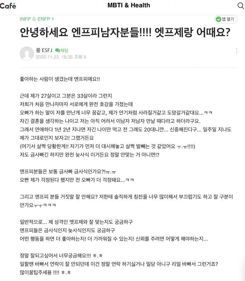 ㄹㅇ 27살 맞음?