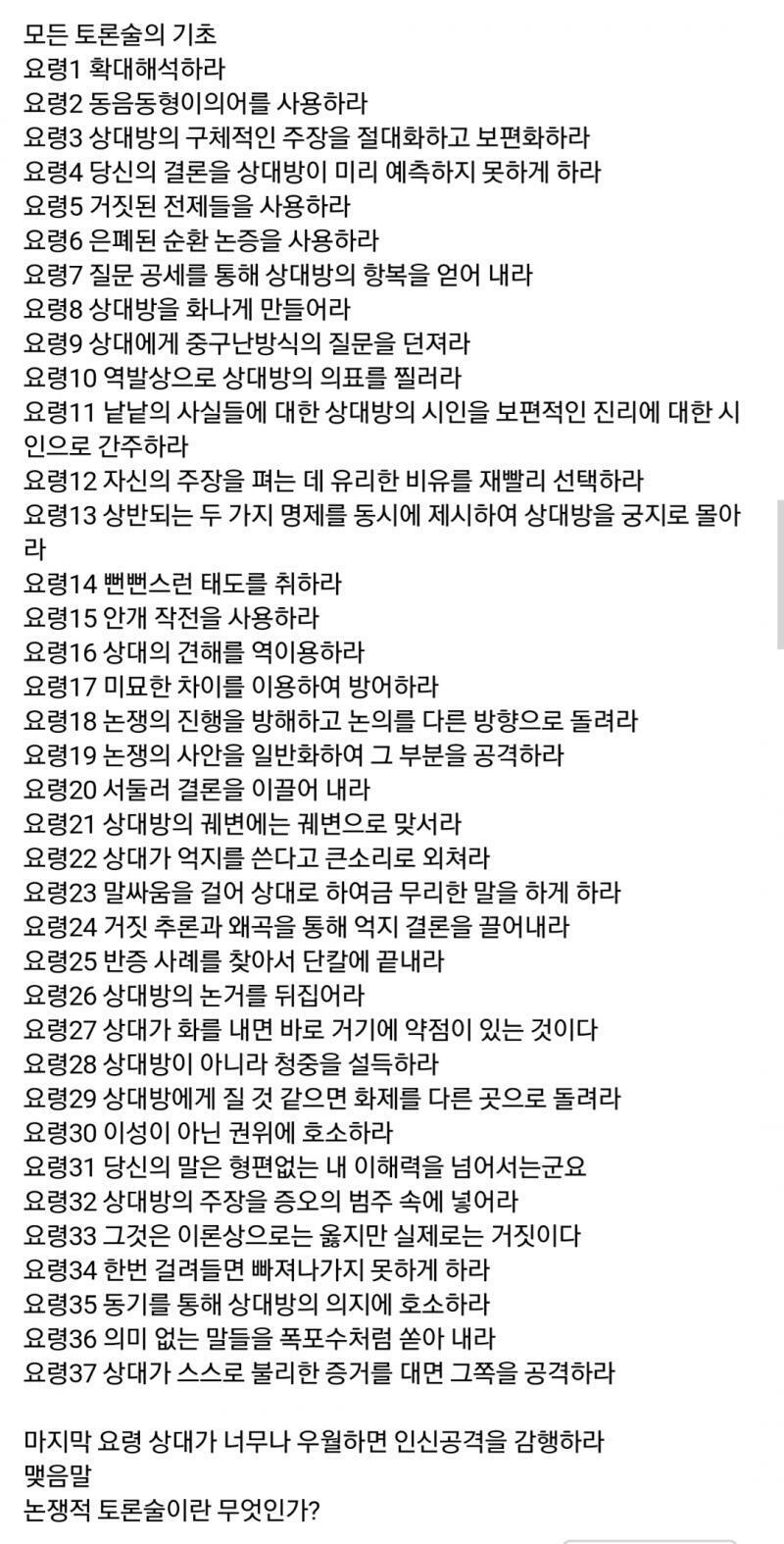 이 방법으로 못 이길 상대 없다