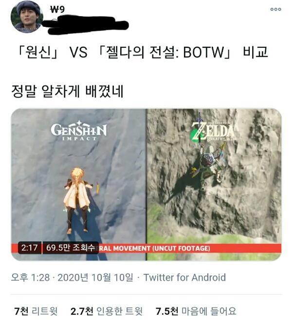 일부 원신 해외팬들 왜이렇게 철면피냐..표절한게 자랑이라고 젤다 후려치기 하고있네