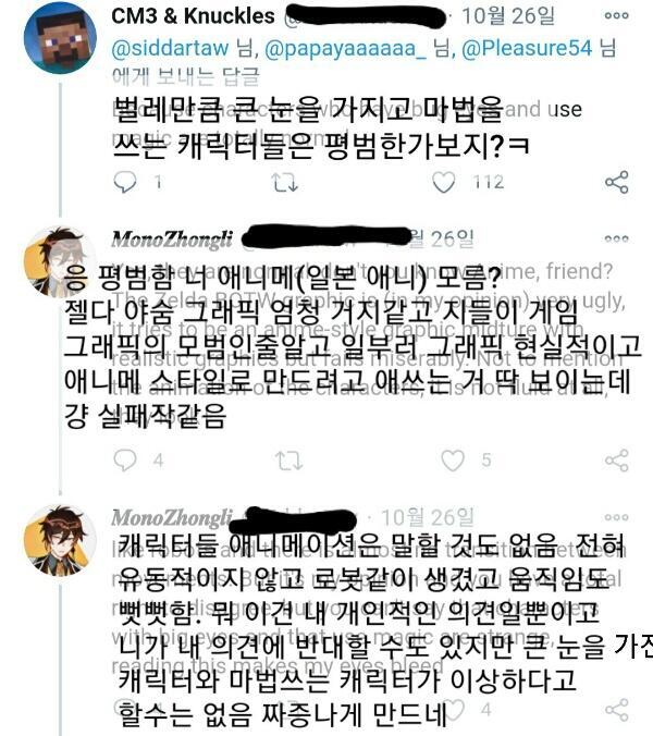 일부 원신 해외팬들 왜이렇게 철면피냐..표절한게 자랑이라고 젤다 후려치기 하고있네