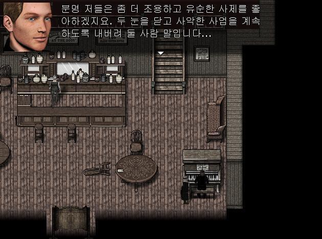 애니: 누가 신부님을 싫어하죠? 어거스틴: 이 마을을 운영하려는 사람들이지요. 여기에는 사람들을 죄악으로 빠지도록 부추기기에 충분한 돈이 있죠.