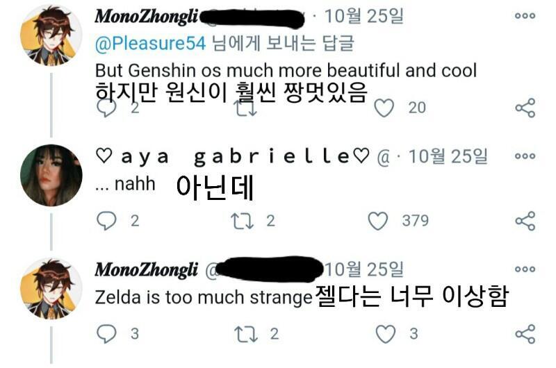 일부 원신 해외팬들 왜이렇게 철면피냐..표절한게 자랑이라고 젤다 후려치기 하고있네