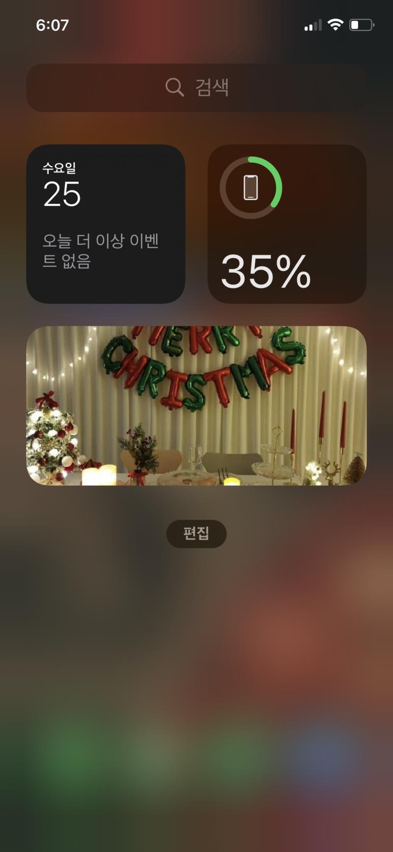 우하하