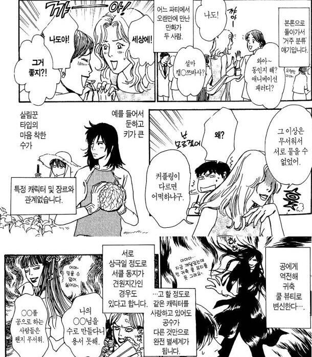 a랑 b가 axb/bxa팬덤 내에서 이런느낌될때 그리고 걍 원작설정붕괴 그건 걍 딜도 아님 오나홀용으로밖에 안보임 그럴바에 걍 드림을 파