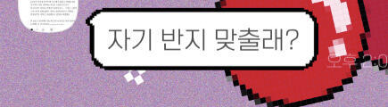 아 진짜 존나설레