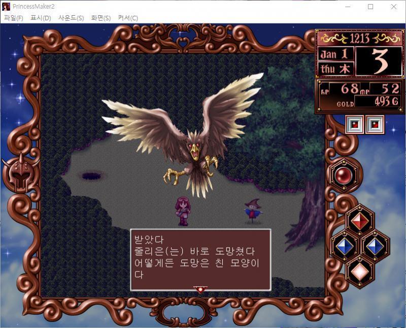 줄리의 공격! 렛치 콘돌은 공격을 회피했다! 렛치 콘돌의 공격! 줄리는 51의 대미지를 받았다. 줄리는 바로 도망쳤다. 어떻게든 도망은 친 모양