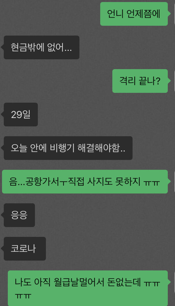 그래서 그냥 돈없다고 구라핑까고 화제 돌리려는게 계속 그얘기하더라 ㅎㅎㅎ